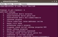 Исправление ошибок файловой системы Ubuntu «Файловая система доступна только для чтения Только для чтения но